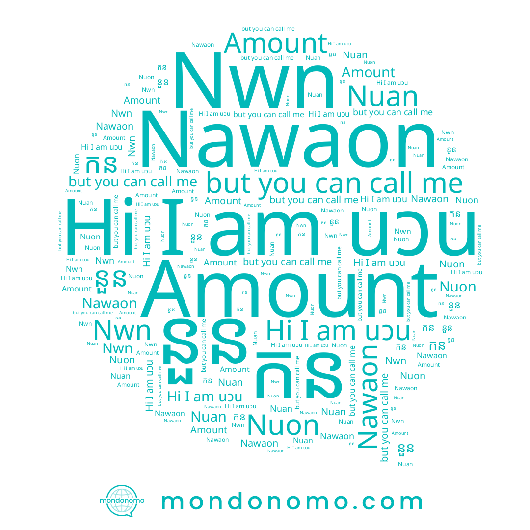 name Nawaon, name Nuon, name កន, name នួន, name นวน