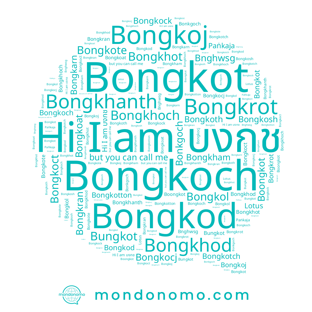 name Bongkotton, name Bongkham, name Bongkosh, name Bonkgoch, name Lotus, name Paṅkaja, name Bongkoth, name Bongkhod, name Bongkol, name Bongkrot, name Bongkotch, name Bongkoj, name Bongkock, name Bongkoch, name Bongkran, name Bongkhanth, name Bongkoat, name Bongkote, name Boongkot, name Bongkod, name Bungkot, name Bongkhot, name Bongkarn, name Bongkot, name Bongkoct, name บงกช, name Bongkhoch