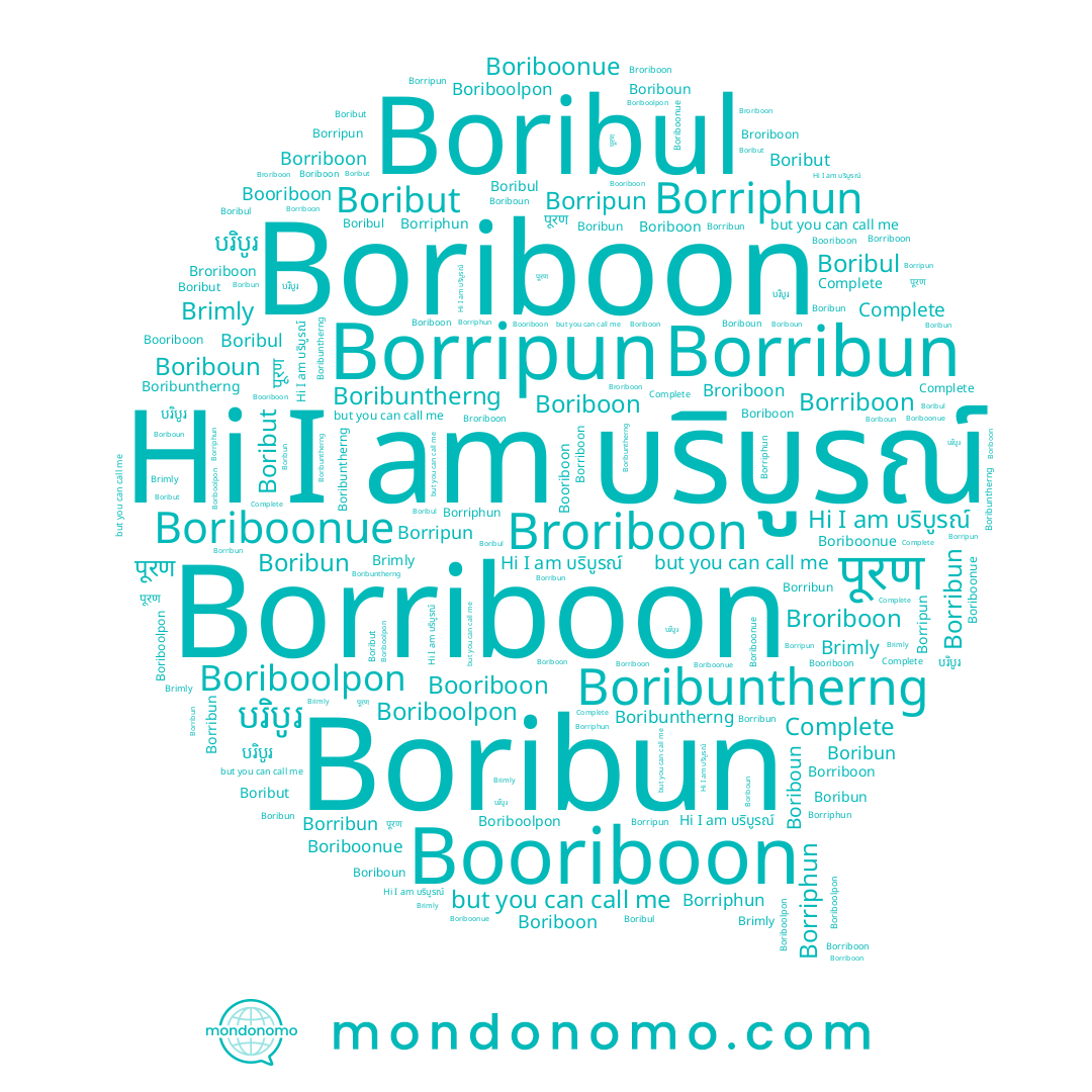 name Broriboon, name Boribut, name Brimly, name បរិបូរ, name Boribun, name पूरण, name Borriboon, name Boribul, name Boriboonue, name Booriboon, name Boribuntherng, name บริบูรณ์, name Boriboun, name Boriboolpon, name Borribun, name Borriphun, name Borripun, name Boriboon