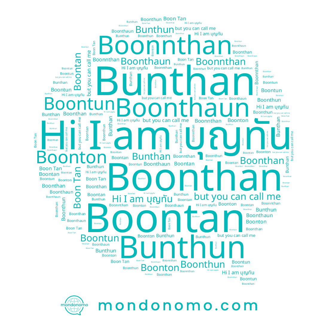 name Boonthaun, name Bunthan, name Bunthun, name Boonthun, name บุญทัน, name Boon Tan, name Boonthan, name Boontan, name Boonnthan