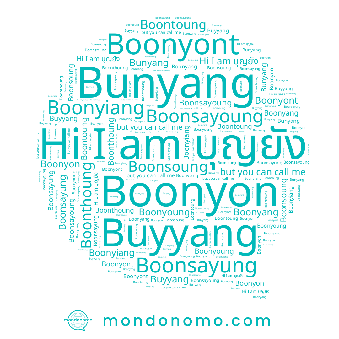 name Boonyoung, name Boonsoung, name Bunyang, name Buyyang, name Boonsayung, name Boonthoung, name Boonyiang, name Boonyon, name Boontoung, name Boonyont, name Boonsayoung, name บุญยัง, name Boonyang