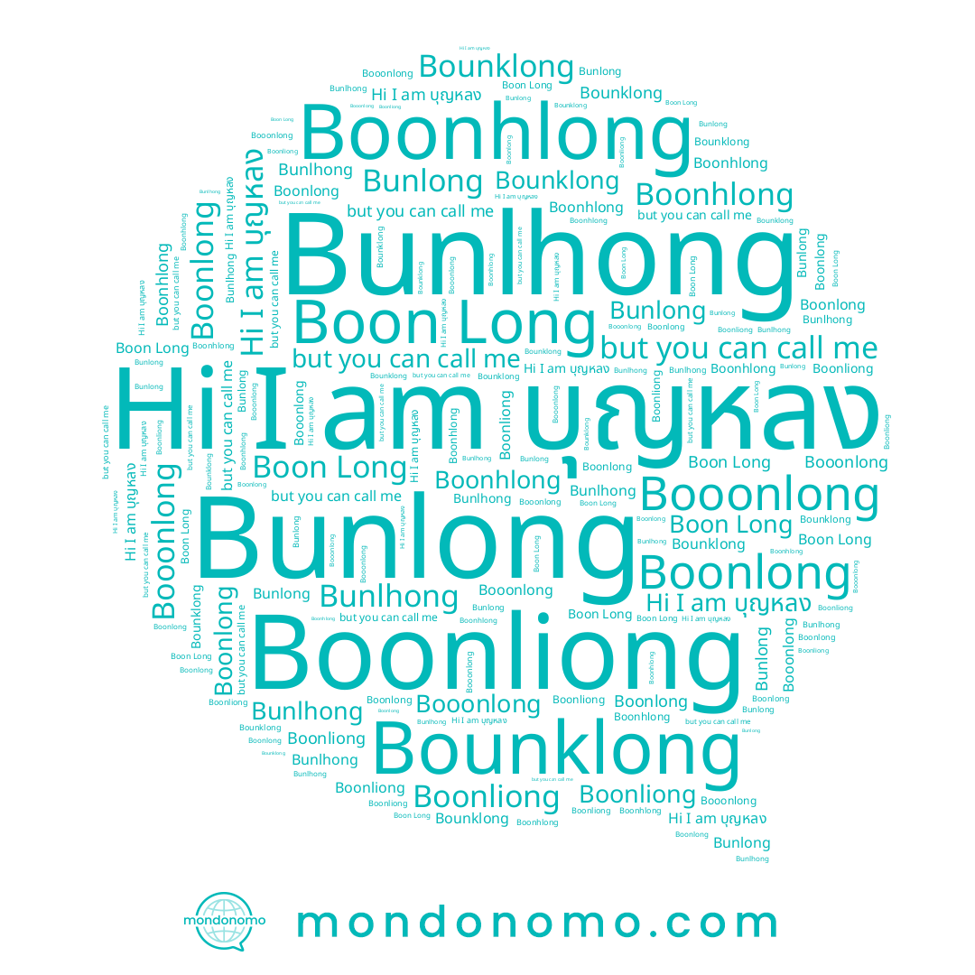 name Boonhlong, name Bounklong, name Bunlhong, name Boonliong, name Bunlong, name Boon Long, name Booonlong, name บุญหลง
