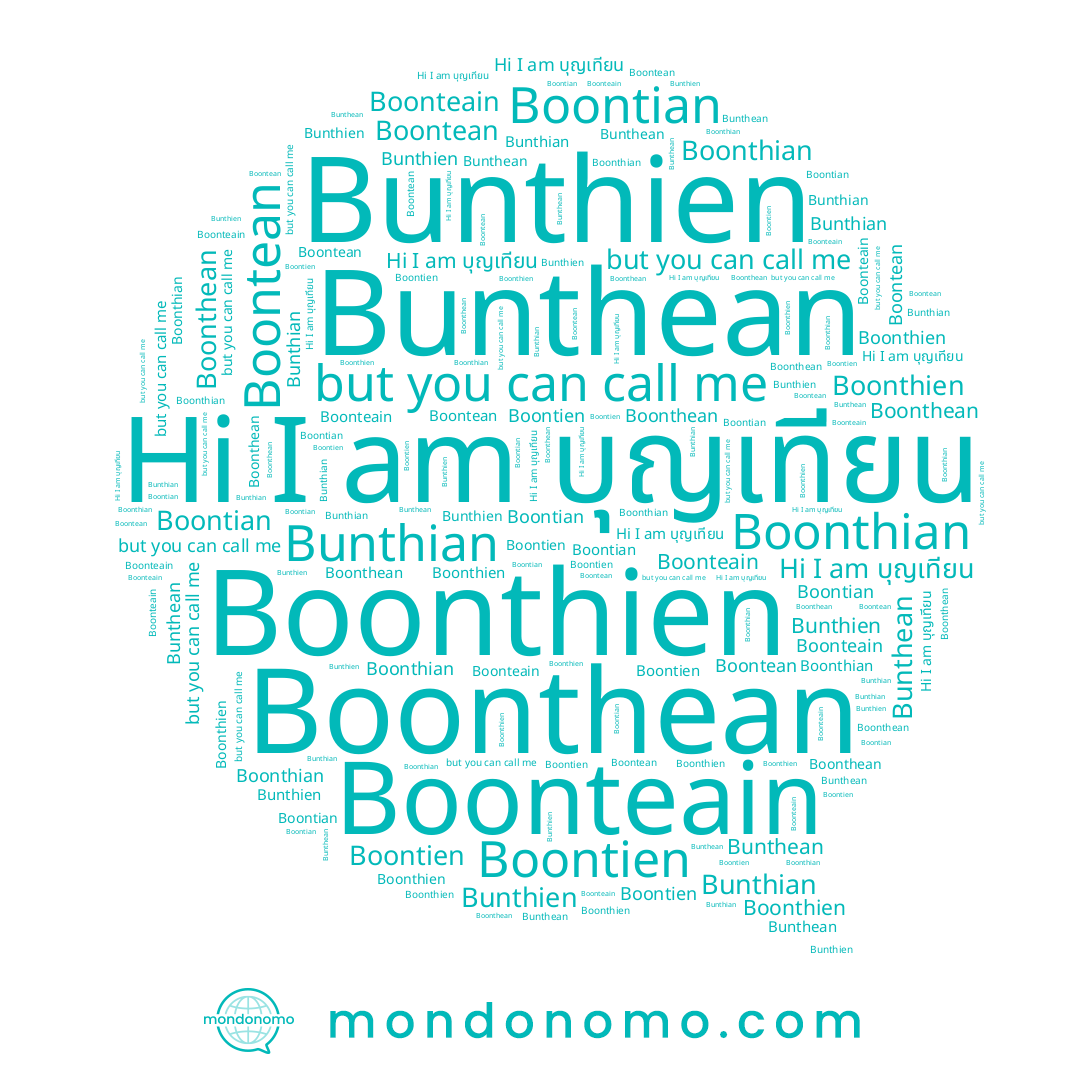 name Boonthian, name Boonthean, name Boontian, name Boontien, name Boonteain, name Boontean, name Bunthian, name Bunthien, name บุญเทียน, name Bunthean, name Boonthien