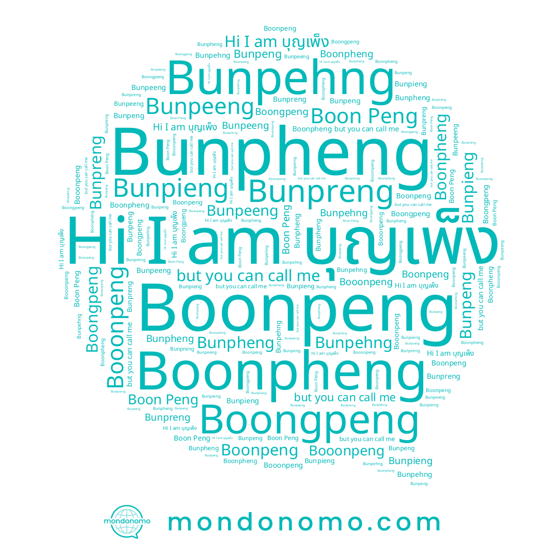 name Boonpeng, name Bunpheng, name Boongpeng, name Booonpeng, name บุญเพ็ง, name Bunpeng, name Bunpieng, name Boonpheng, name Bunpreng, name Bunpeeng, name Boon Peng