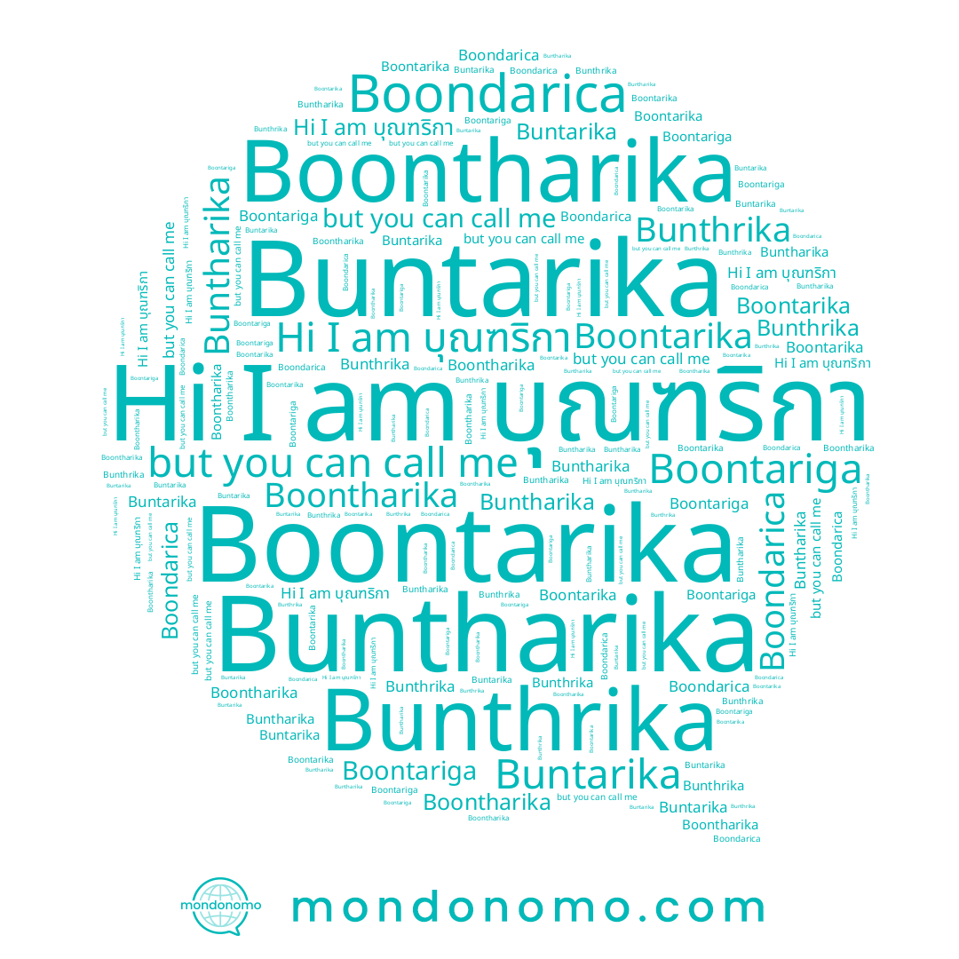 name Bunthrika, name บุณฑริกา, name Boontarika, name Boondarica, name Boontharika, name Buntharika, name Boontariga, name Buntarika