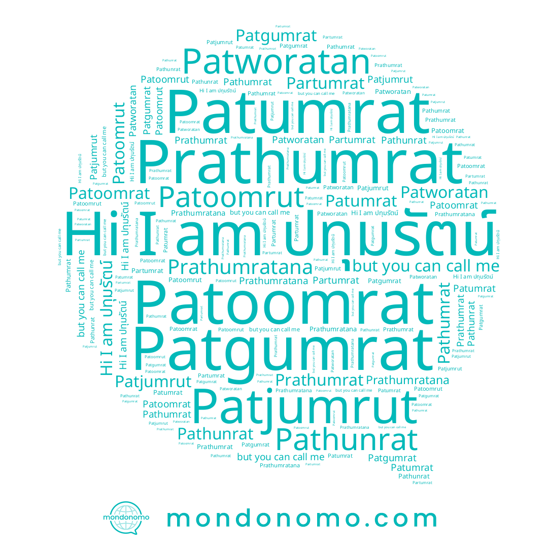 name Patgumrat, name ปทุมรัตน์, name Prathumrat, name Pathunrat, name Partumrat, name Prathumratana, name Patjumrut, name Pathumrat, name Patoomrat, name Patoomrut, name Patworatan, name Patumrat