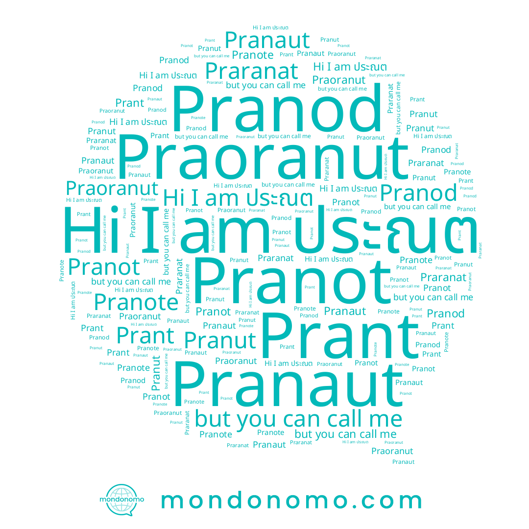 name ประณต, name Pranaut, name Prant, name Pranod, name Pranote, name Pranot, name Praoranut, name Praranat, name Pranut