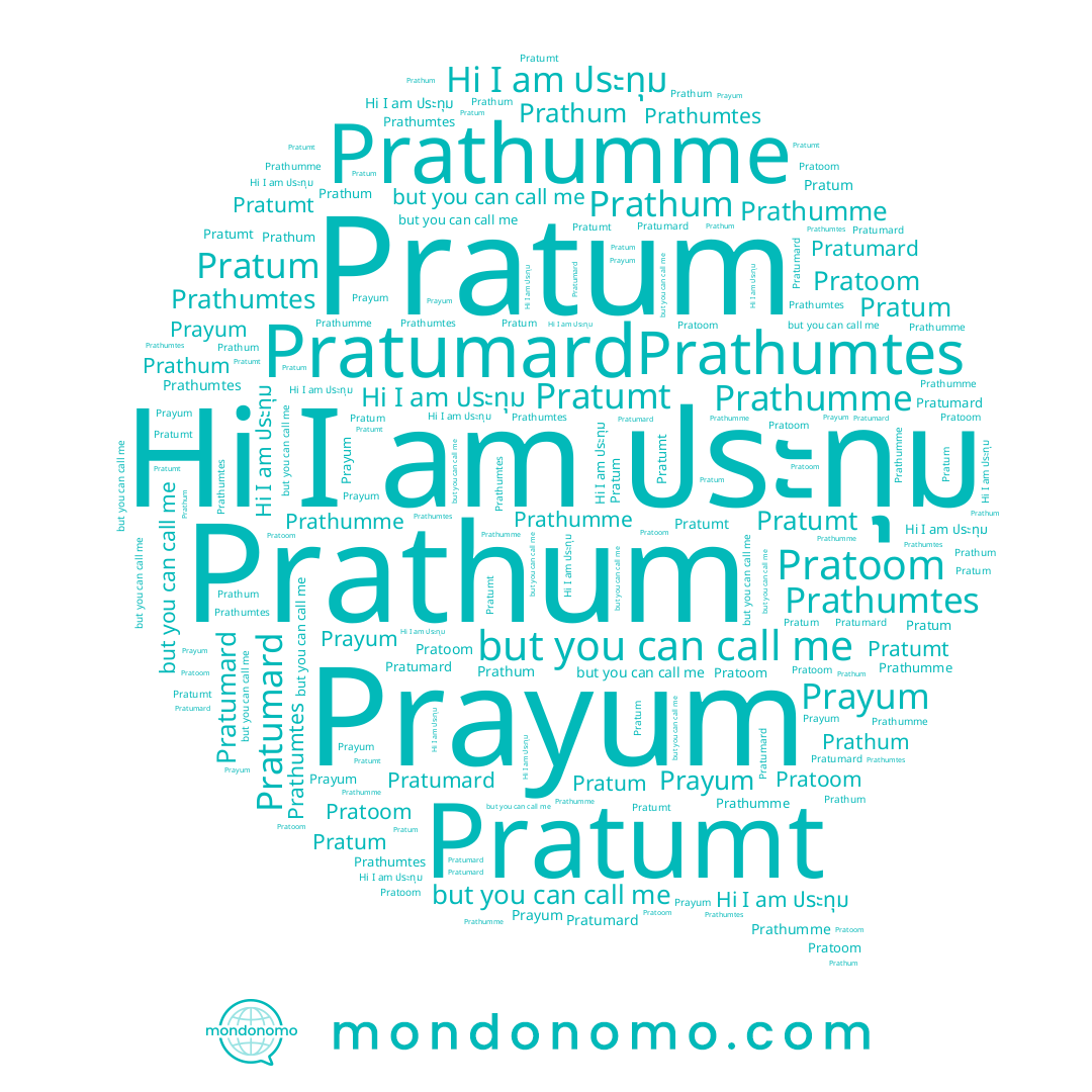 name Pratumard, name Prayum, name Prathumtes, name Prathum, name ประทุม, name Pratum, name Prathumme, name Pratumt, name Pratoom