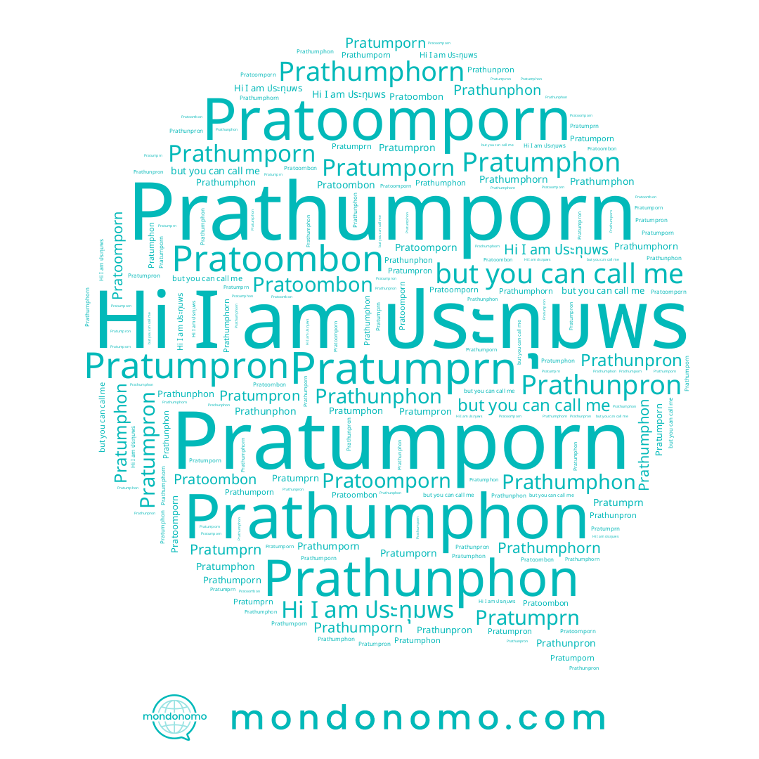 name Prathumphorn, name Pratumprn, name Pratoombon, name Pratumphon, name Prathunpron, name Pratumpron, name Pratoomporn, name Pratumporn, name Prathunphon, name Prathumporn, name Prathumphon, name ประทุมพร