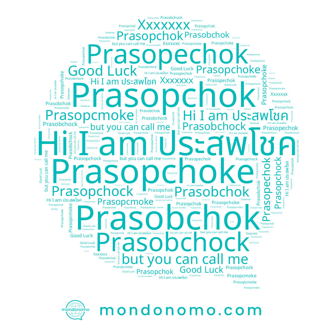 name Prasopechok, name Prasopchoke, name Xxxxxxx, name Prasobchock, name Prasopchok, name ประสพโชค, name Good Luck, name Prasobchok, name Prasopchock