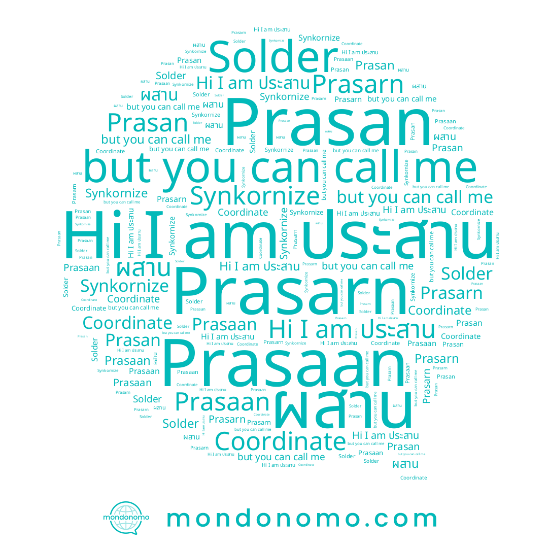 name Prasarn, name Solder, name Prasan, name ผสาน, name Prasaan, name Synkornize, name ประสาน