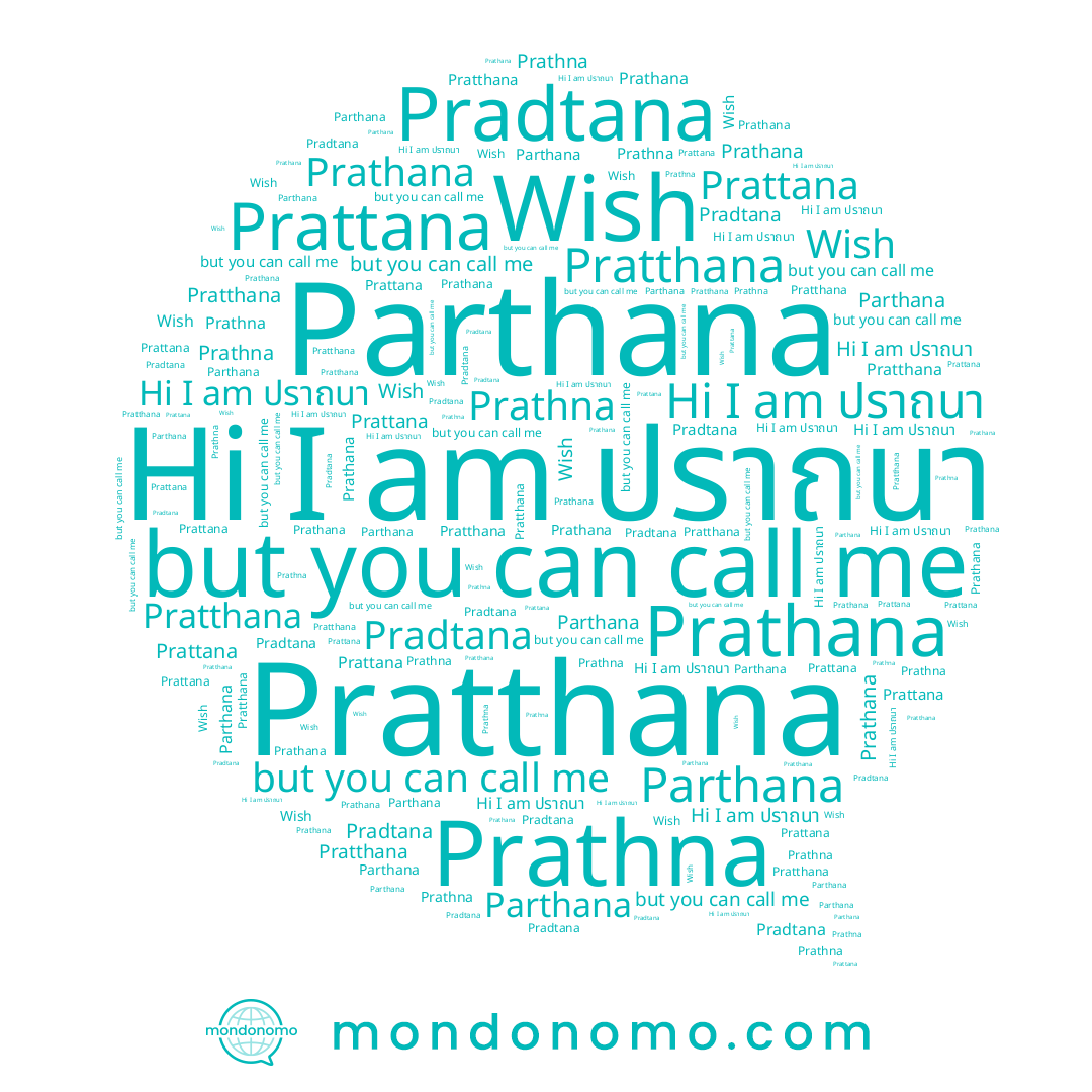 name Prathana, name Prathna, name ปราถนา, name Wish, name Prattana, name Pradtana, name Pratthana
