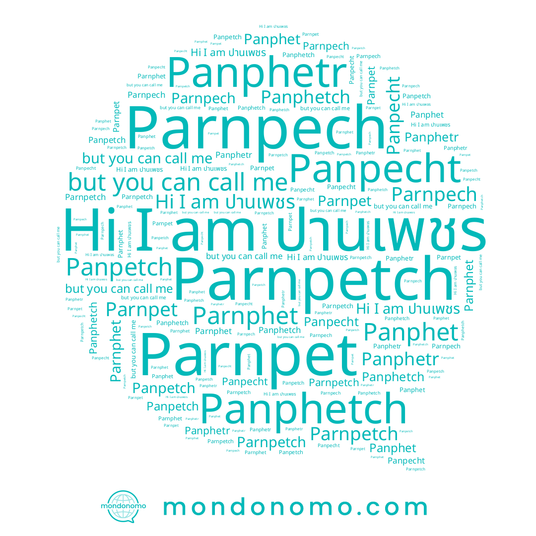 name Parnpet, name Panphetr, name Panpecht, name ปานเพชร, name Panpetch, name Parnpetch, name Parnpech, name Parnphet, name Panphetch, name Panphet