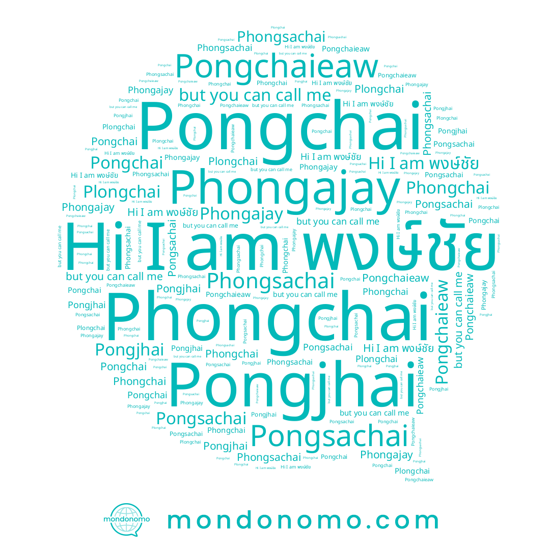 name Pongjhai, name Pongchai, name Pongchaieaw, name Phongajay, name พงษ์ชัย, name Phongchai, name Pongsachai, name Phongsachai