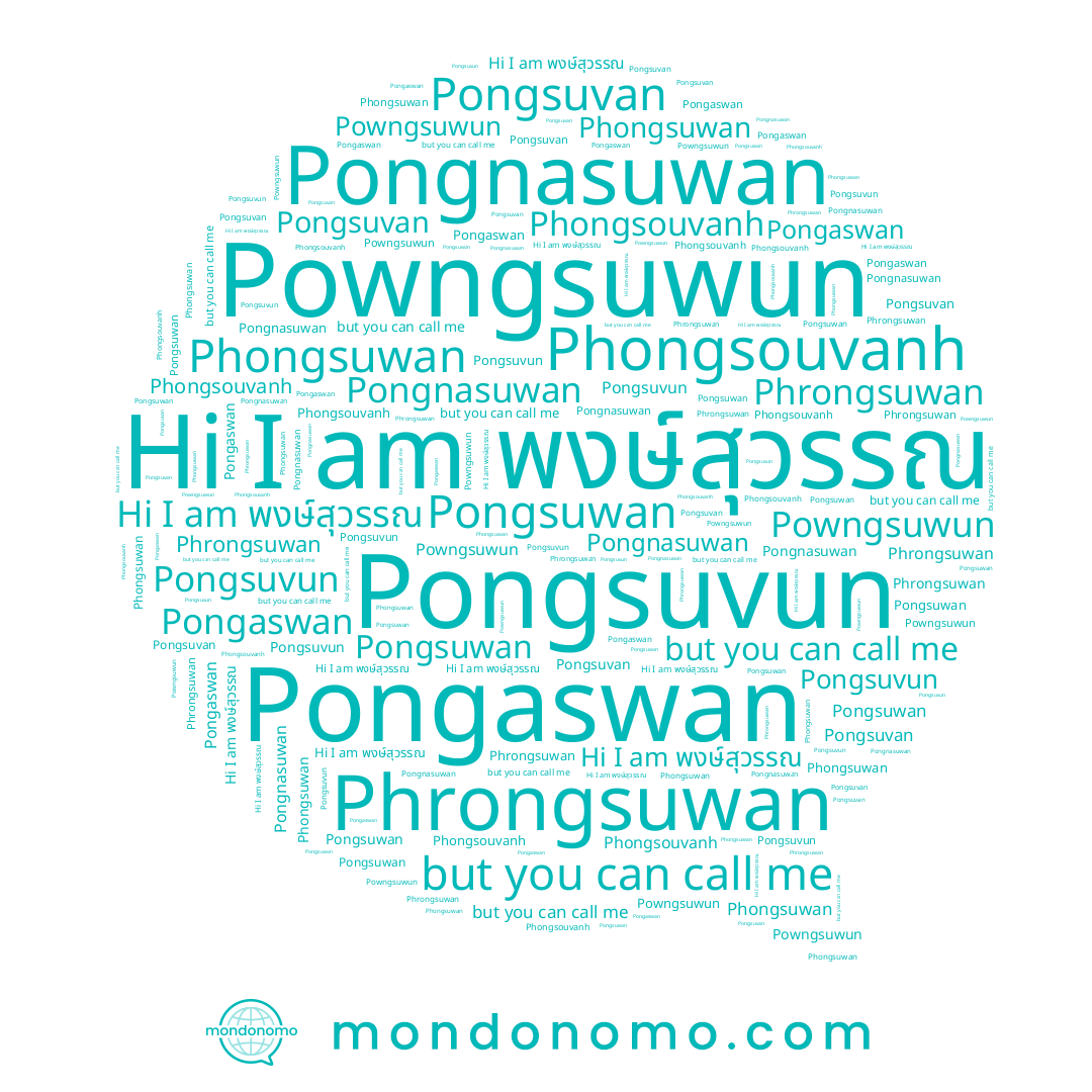 name Pongnasuwan, name Pongsuvan, name พงษ์สุวรรณ, name Phrongsuwan, name Pongaswan, name Phongsouvanh, name Pongsuwan, name Phongsuwan, name Pongsuvun