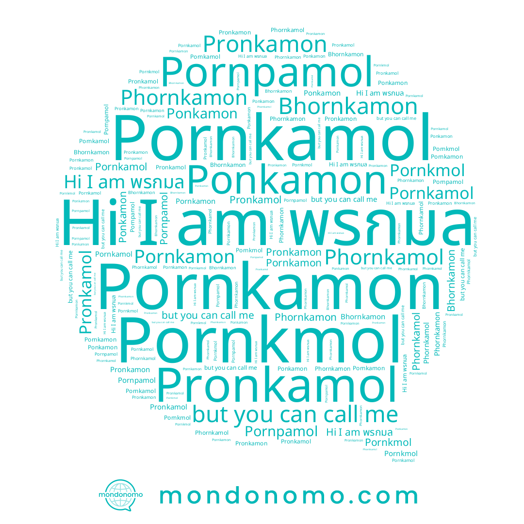name Phornkamon, name Pornkamon, name Pornpamol, name Pornkamol, name Pornkmol, name Bhornkamon, name Pronkamol, name พรกมล, name Phornkamol, name Pronkamon