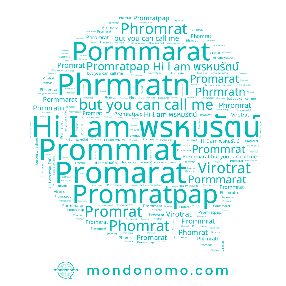 name Promrat, name Phromrat, name Prommrat, name Phomrat, name Promarat, name พรหมรัตน์, name Virotrat, name Pormmarat, name Promratpap