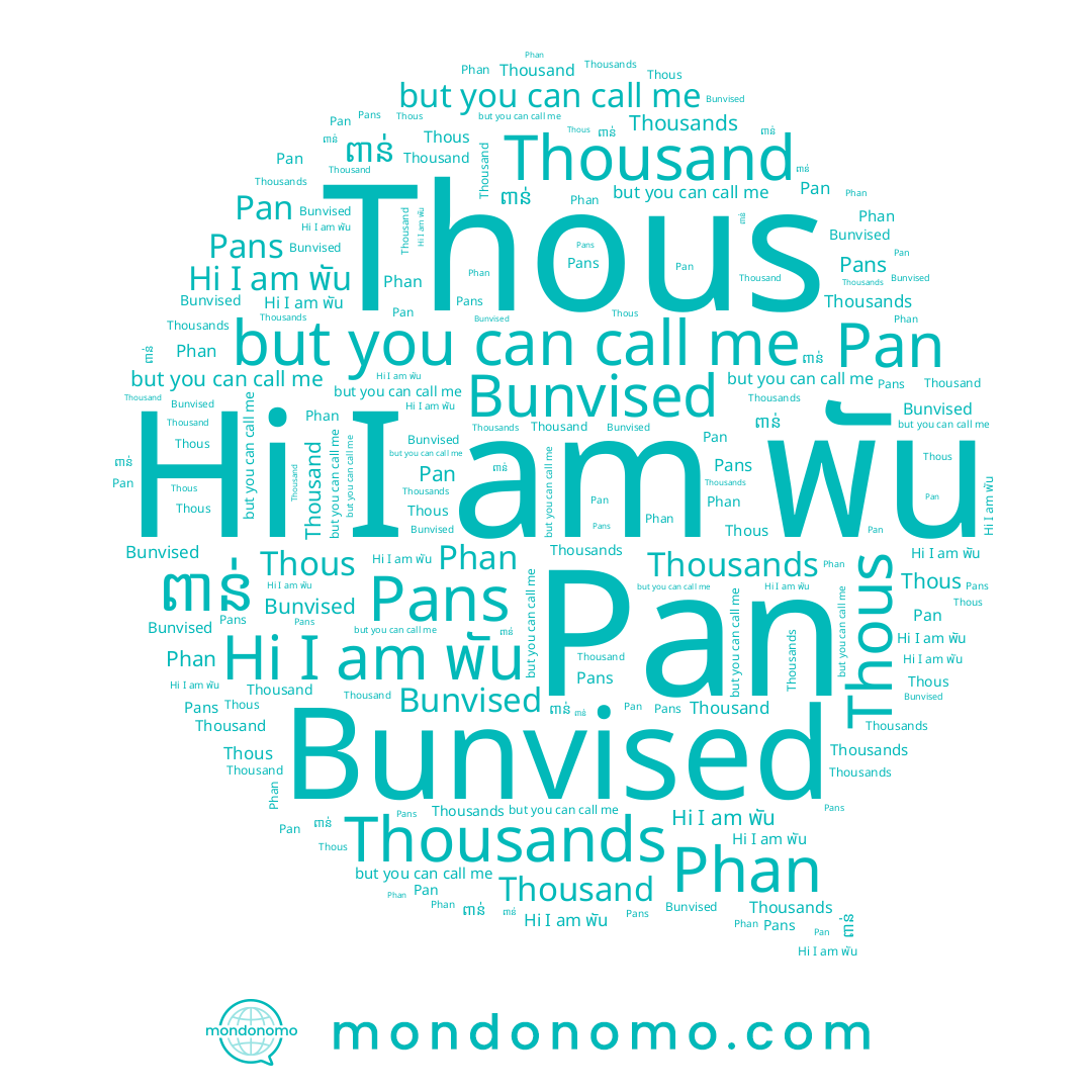 name Phan, name Thousand, name Pan, name Pans, name Bunvised, name Thous, name พัน, name ពាន់