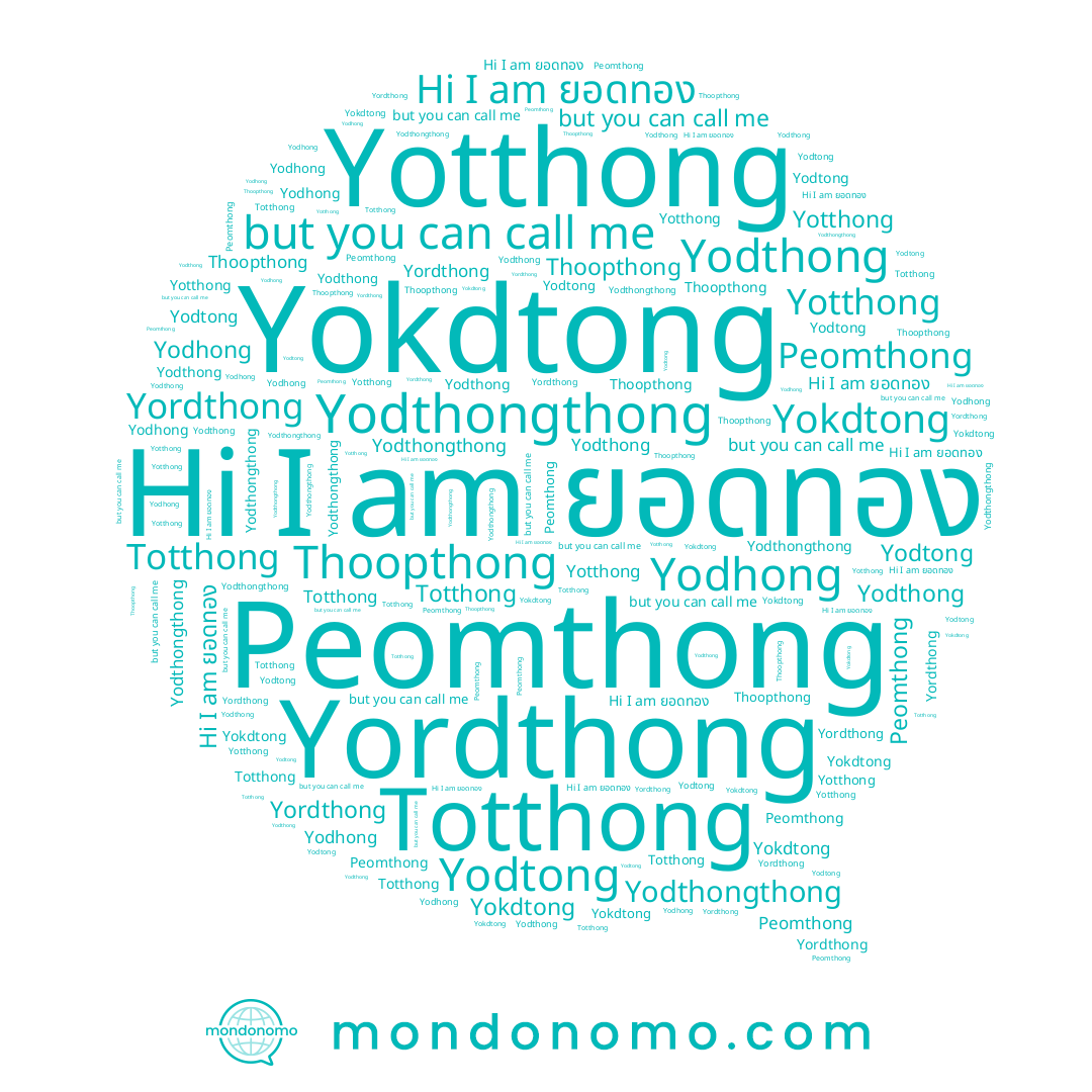 name Yordthong, name Yotthong, name Yodthong, name Peomthong, name Yodtong, name Thoopthong, name Totthong, name Yodhong, name ยอดทอง, name Yodthongthong