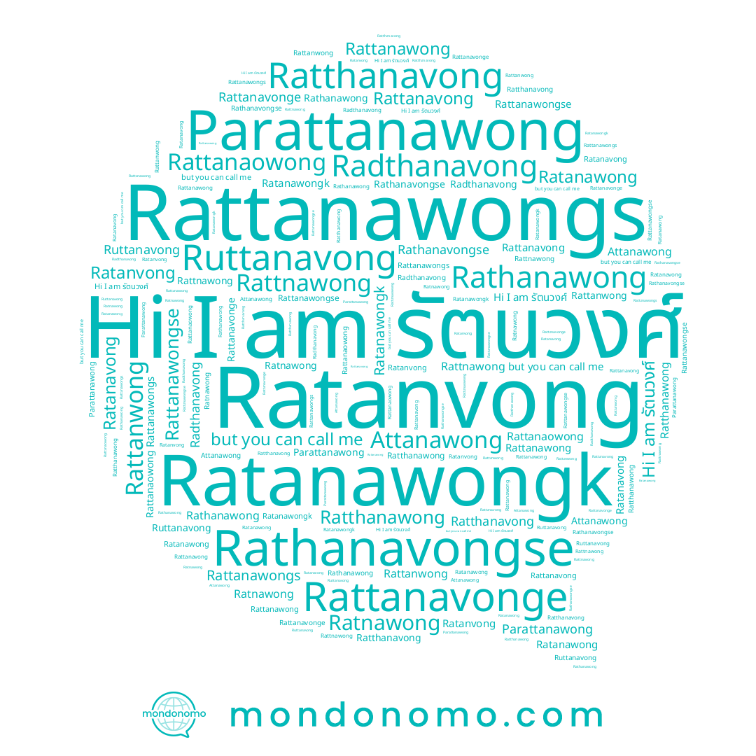 name Rattanavonge, name Ratnawong, name Rattanawongse, name Parattanawong, name Attanawong, name Radthanavong, name รัตนวงศ์, name Ratthanavong, name Ratanawong, name Rathanawong, name Rattanavong, name Rattanwong, name Ratanawongk, name Rattanawongs, name Ratanvong, name Rattanawong, name Rattnawong, name Ratanavong, name Rattanaowong, name Rathanavongse, name Ruttanavong, name Ratthanawong