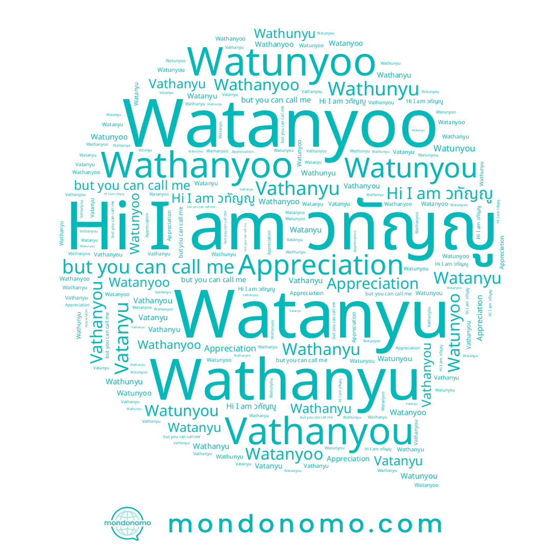 name Watanyu, name Vathanyu, name Wathanyoo, name Wathunyu, name Wathanyu, name วทัญญู, name Watunyoo, name Vathanyou, name Watanyoo, name Vatanyu