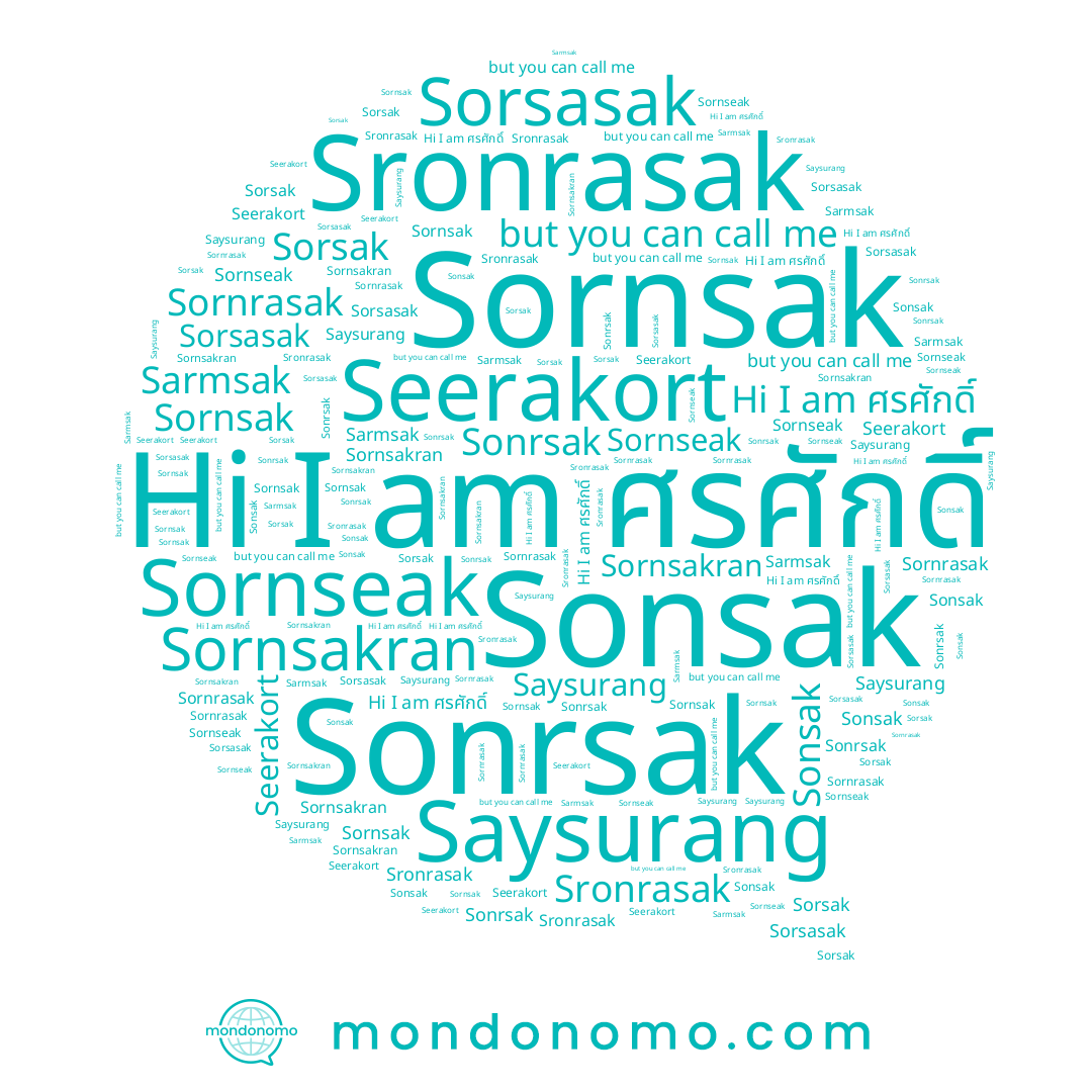 name Sornsak, name Sornsakran, name Sorsasak, name Sonrsak, name Saysurang, name Sorsak, name Sronrasak, name Sornrasak, name Sarmsak, name Sorasak, name Sonsak, name ศรศักดิ์, name Sornseak, name Seerakort