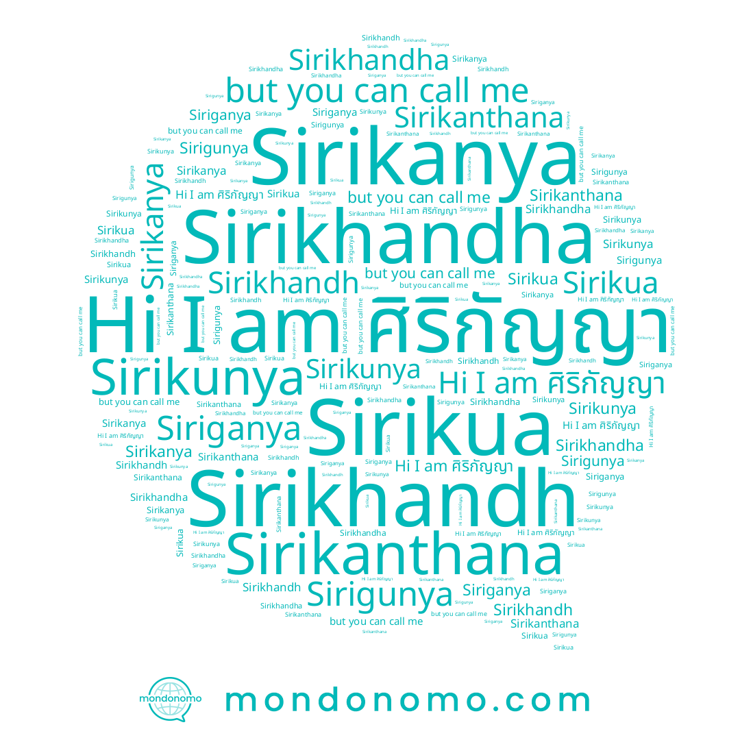 name ศิริกัญญา, name Sirikhandh, name Siriganya, name Sirigunya, name Sirikanthana, name Sirikanya, name Sirikhandha, name Sirikua