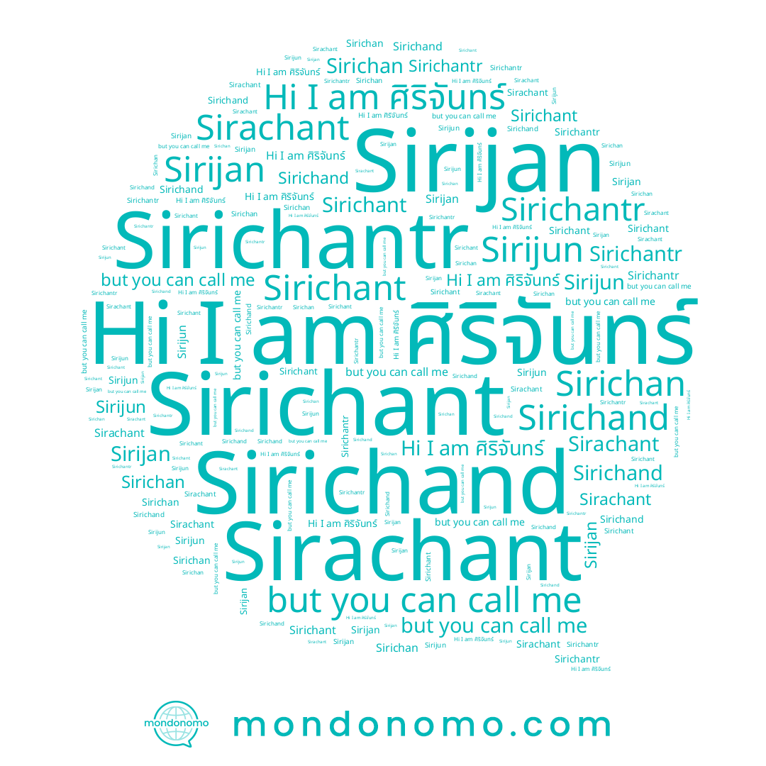 name ศิริจันทร์, name Sirichantr, name Sirichand, name Sirachant, name Sirichant, name Sirichan, name Sirijun, name Sirijan