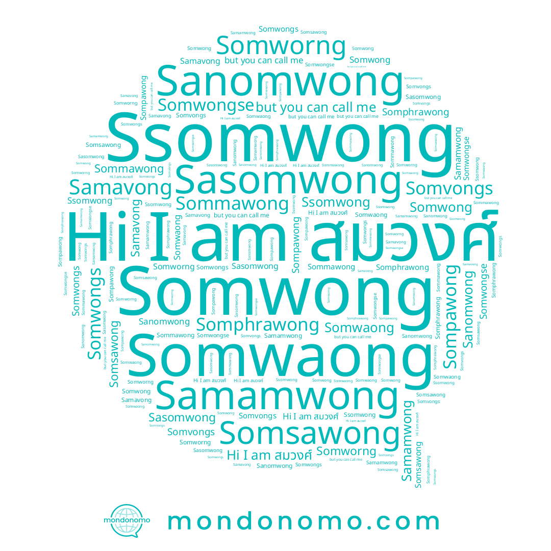 name Somvongs, name Somwong, name Sanomwong, name Somphrawong, name Samamwong, name Somwaong, name สมวงศ์, name Sompawong, name Samavong, name Somwongs, name Sasomwong, name Somsawong, name Ssomwong, name Somwongse, name Sommawong