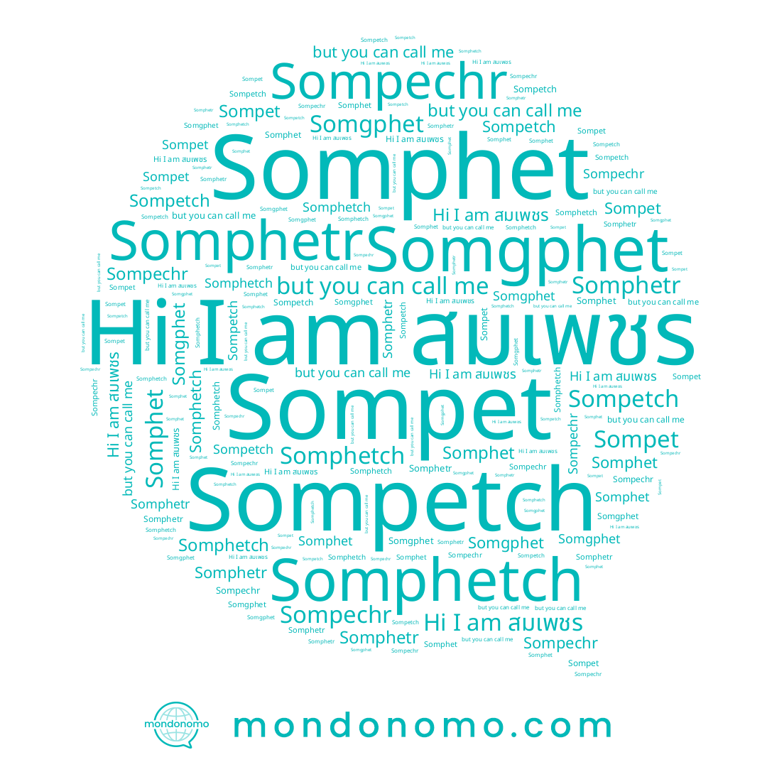 name สมเพชร, name Somphetch, name Somphet, name Sompetch, name Somphetr, name Sompechr, name Sompet