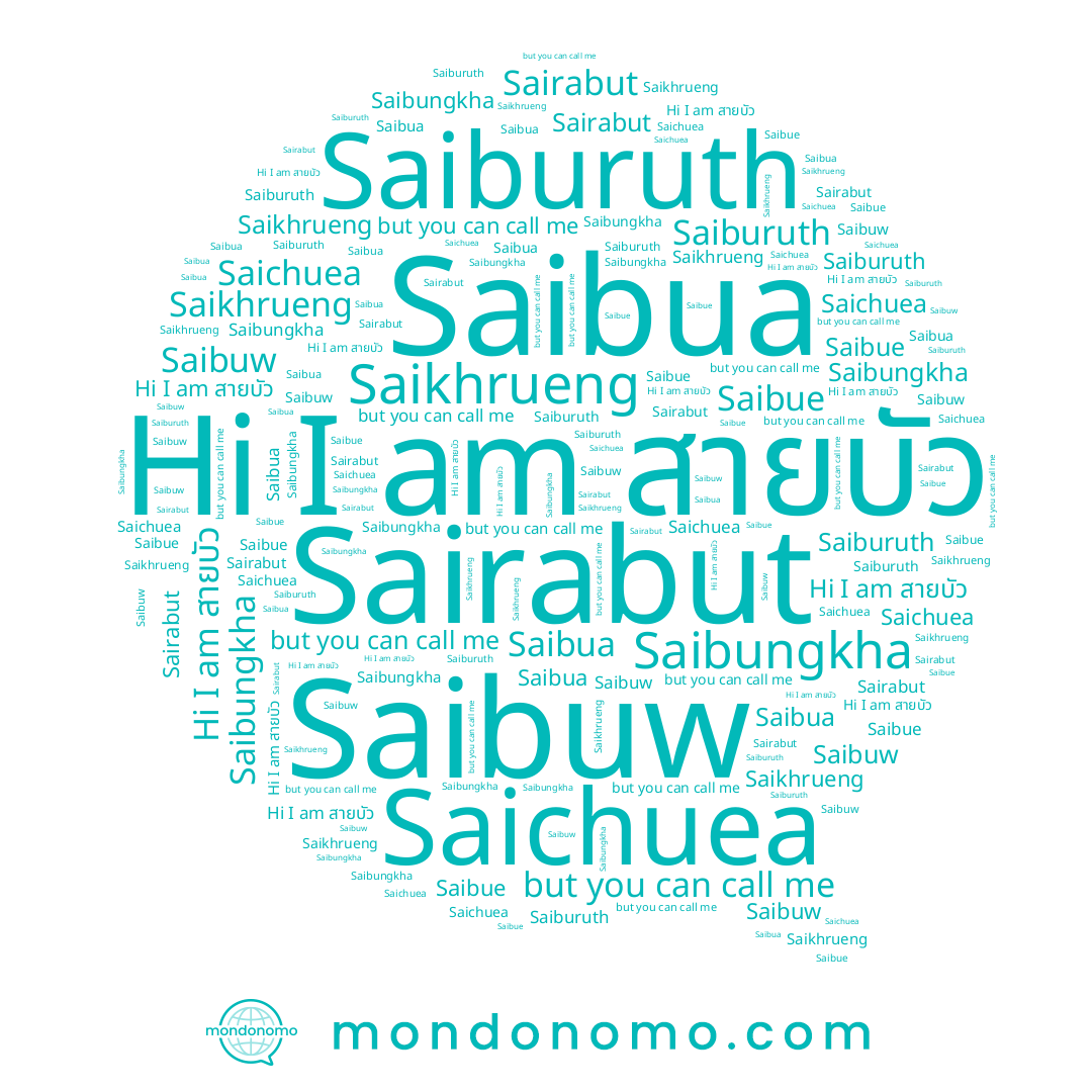 name Saichuea, name Saibuw, name สายบัว, name Saibungkha, name Saikhrueng, name Sairabut, name Saibua, name Saiburuth, name Saibue