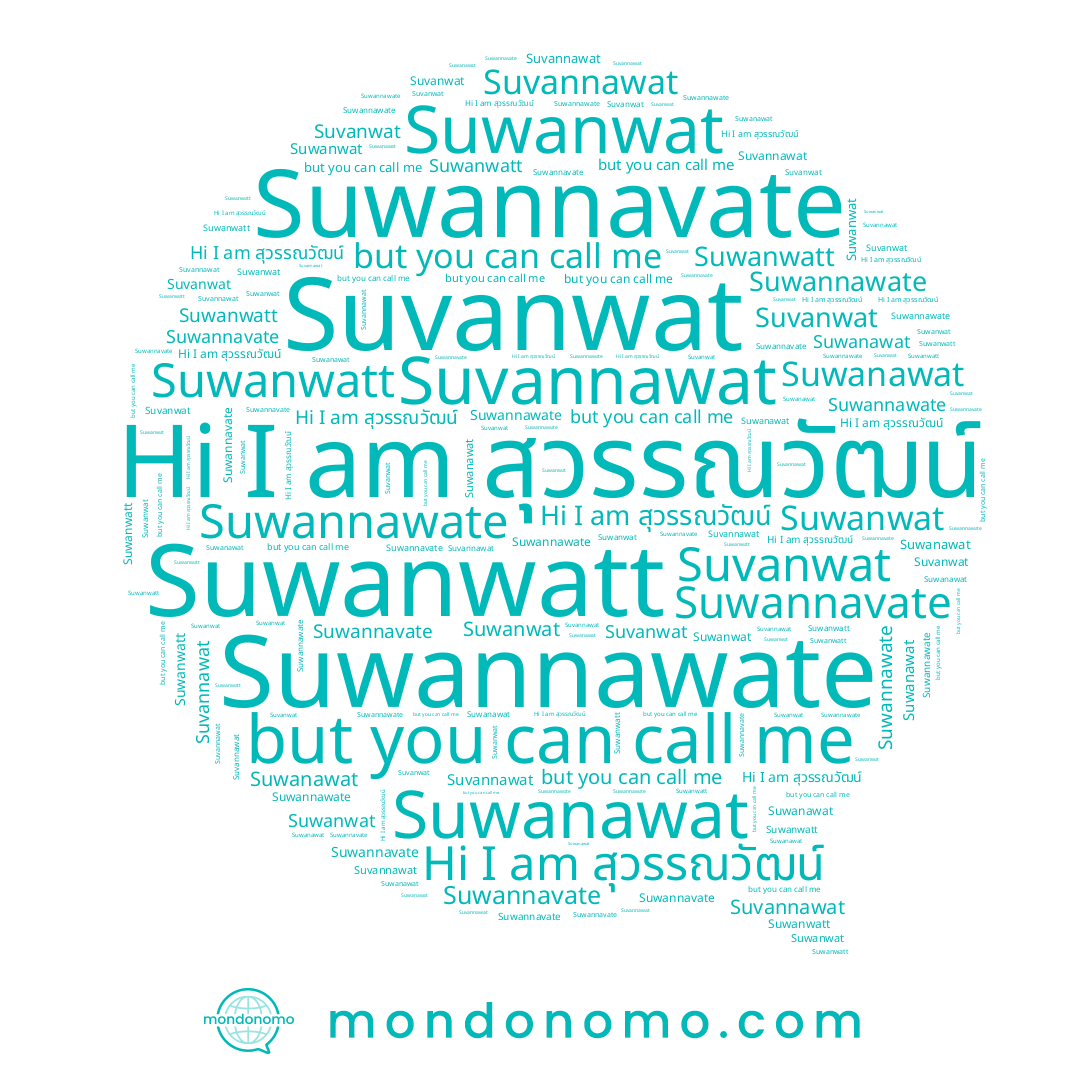 name สุวรรณวัฒน์, name Suwanawat, name Suwannavate, name Suwanwat, name Suwannawate, name Suvannawat, name Suvanwat, name Suwanwatt
