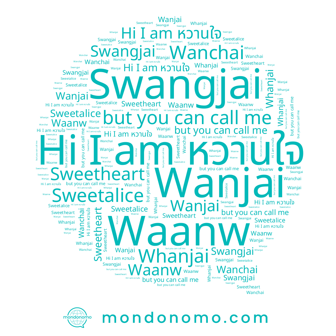 name Wanchai, name หวานใจ, name Swangjai, name Sweetalice, name Waanw, name Whanjai, name Sweetheart