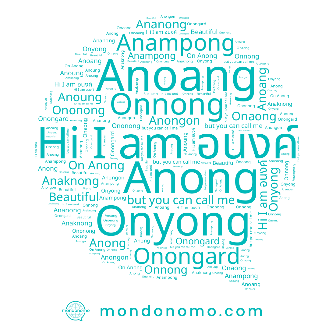 name Anoung, name Anoang, name Anampong, name Onyong, name Anong, name On Anong, name อนงค์, name Onaong, name Onongard, name Anongon, name Ononong, name Anaknong, name Ananong, name Onnong