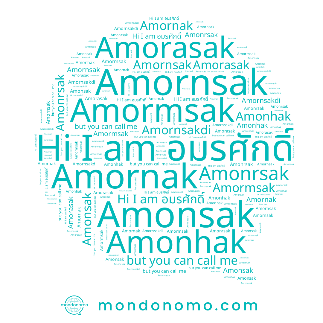 name Amornsakdi, name อมรศักดิ์, name Amornsak, name Amormsak, name Amonrsak, name Amornak, name Amonhak, name Amorasak, name Amonsak