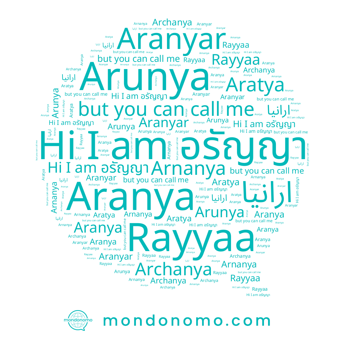 name Arnanya, name Arunya, name Archanya, name Aranyar, name Aratya, name Aranya, name อรัญญา, name Rayyaa, name ارانيا