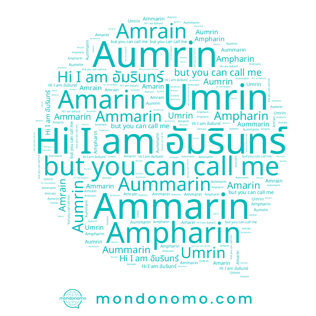 name Amrain, name Amrin, name Umrin, name Amarin, name Aumrin, name Ammarin, name อัมรินทร์, name Aummarin, name Ampharin