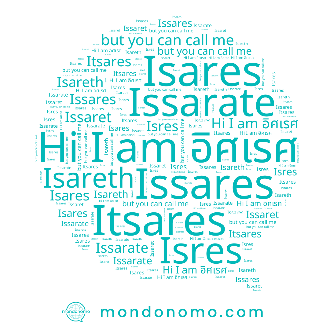name อิศเรศ, name Issaret, name Issares, name Issarate, name Isres, name Itsares, name Isares