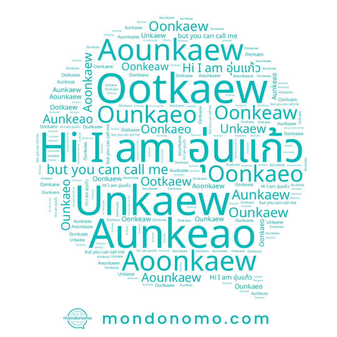 name Ounkaeo, name Aunkaew, name Oonkeaw, name Aoonkaew, name Unkaew, name Ootkaew, name Oonkaeo, name Oonkaew, name Ounkaew