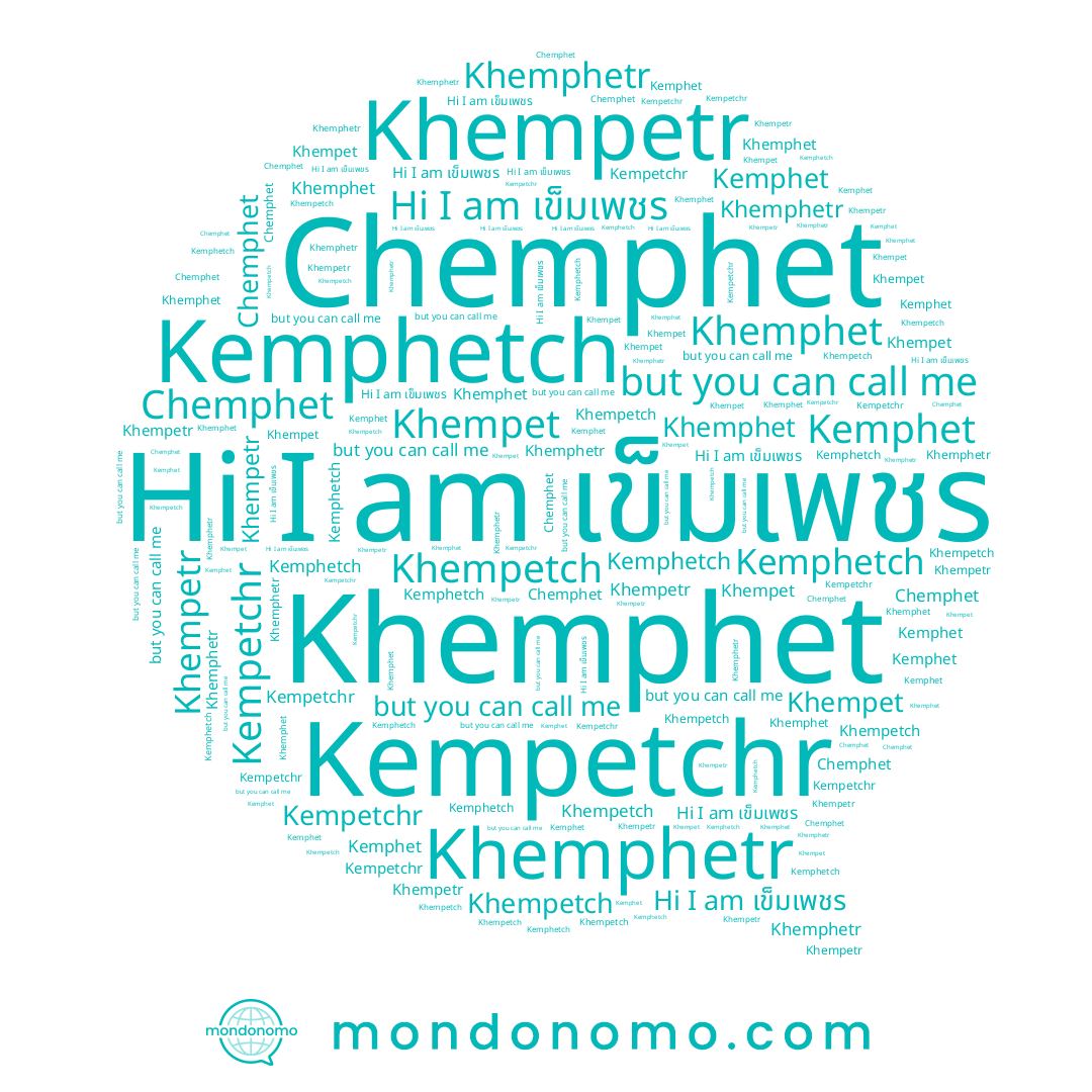 name เข็มเพชร, name Kempetchr, name Khempetch, name Kemphet, name Kemphetch, name Khemphet, name Chemphet, name Khempetr, name Khemphetr, name Khempet