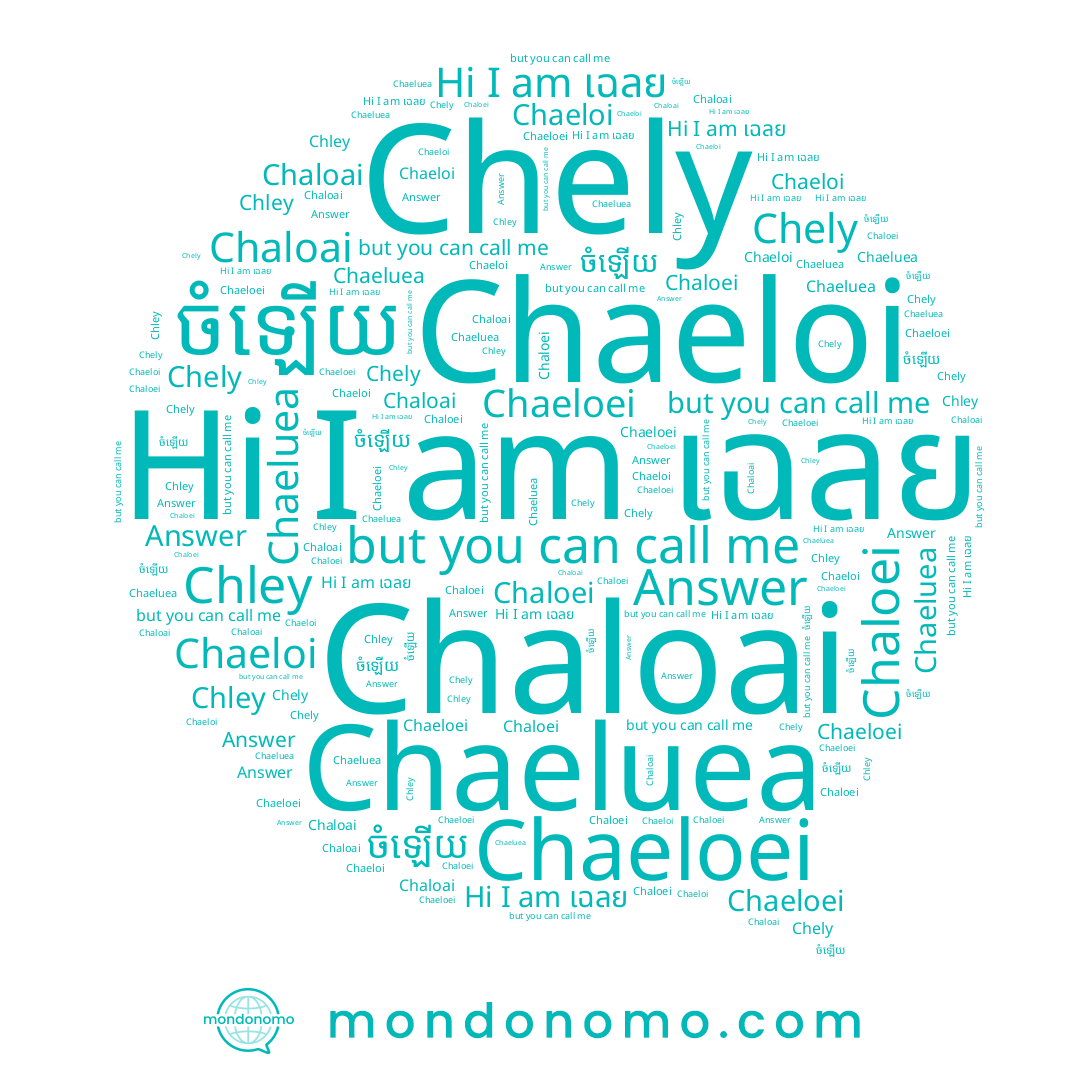 name Chely, name Chley, name เฉลย, name Chaeloei, name Chaeluea, name ចំឡើយ, name Chaloei, name Chaloai, name Chaeloi