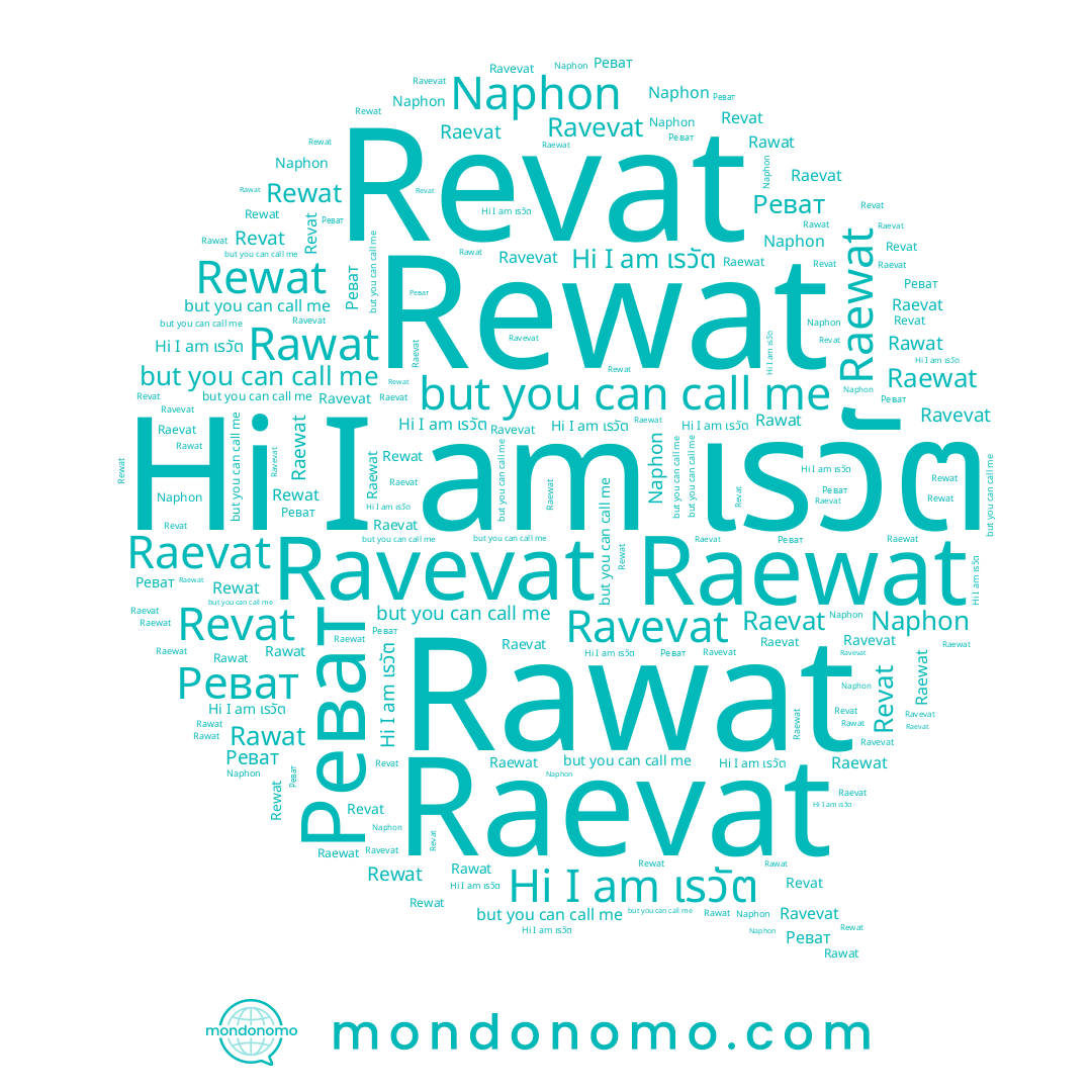 name Rewat, name Ravevat, name Raewat, name Raevat, name Revat, name Реват, name Naphon, name Rawat, name เรวัต