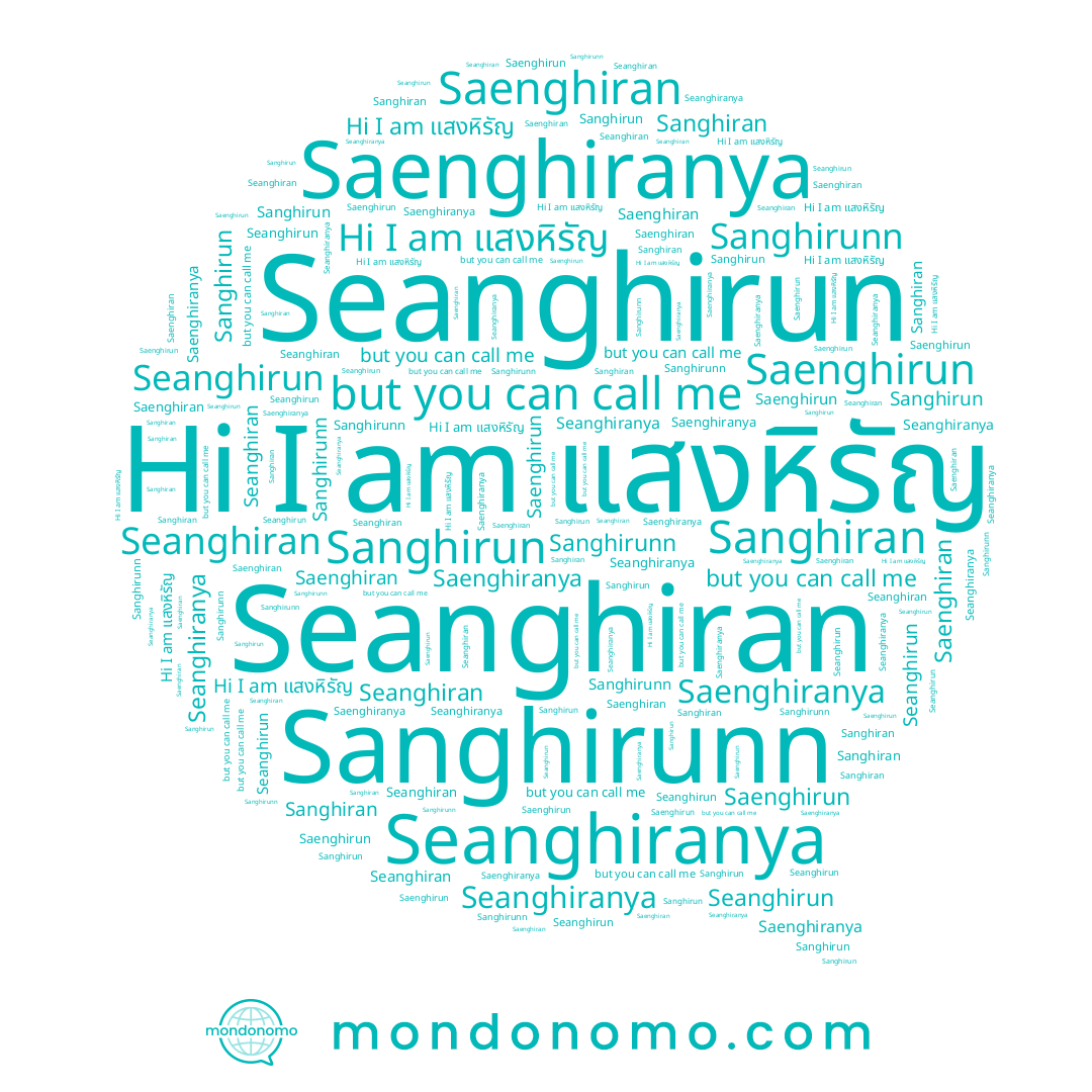 name Sanghirunn, name Sanghiran, name Seanghirun, name Saenghirun, name แสงหิรัญ, name Seanghiran, name Seanghiranya, name Saenghiran, name Saenghiranya, name Sanghirun