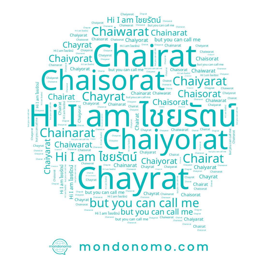 name Chayrat, name Chaisorat, name Chaiwarat, name ไชยรัตน์, name Chainarat, name Chaiyorat, name Chairat, name Chaiyarat