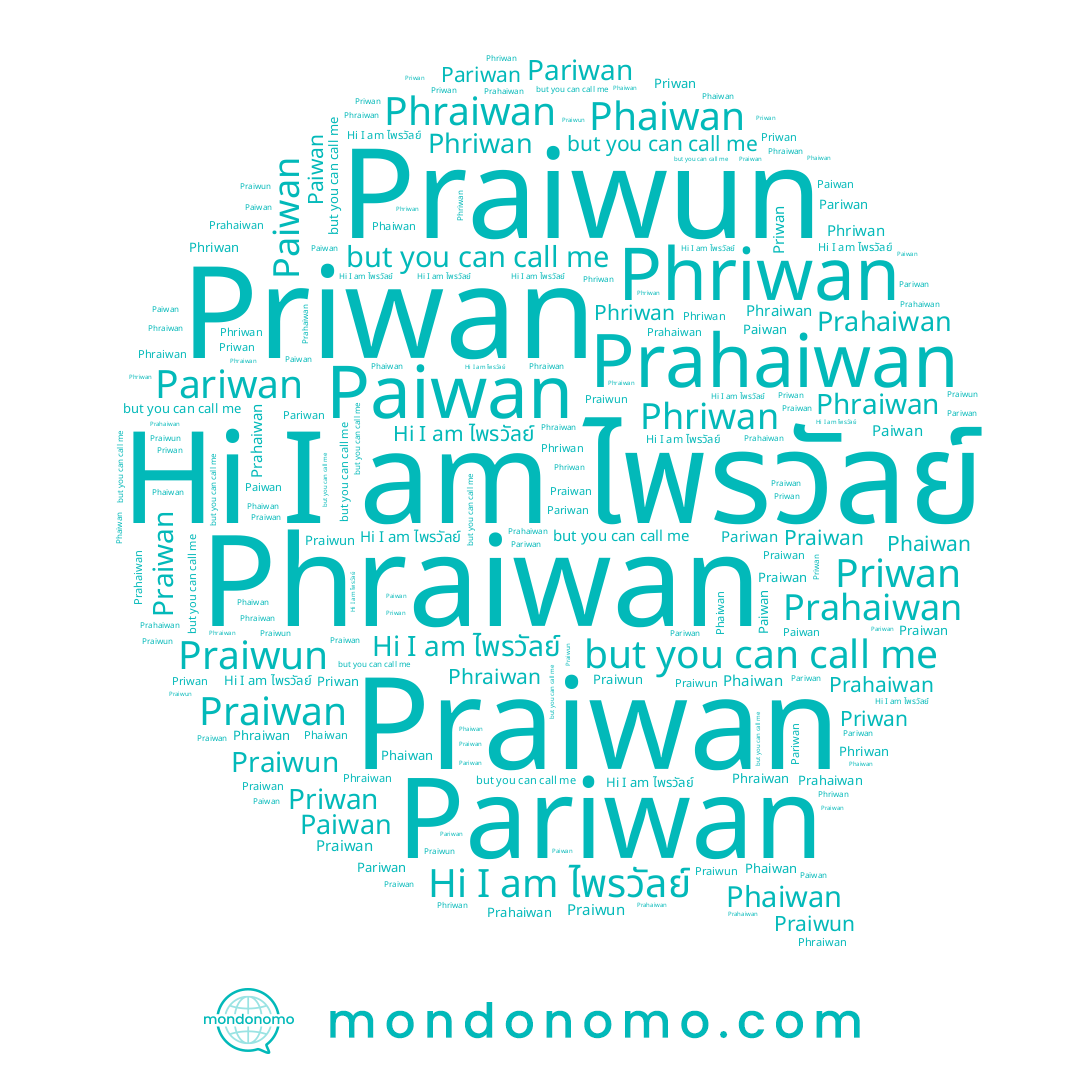 name Phraiwan, name ไพรวัลย์, name Phaiwan, name Prahaiwan, name Praiwun, name Praiwan, name Pariwan, name Priwan, name Phriwan