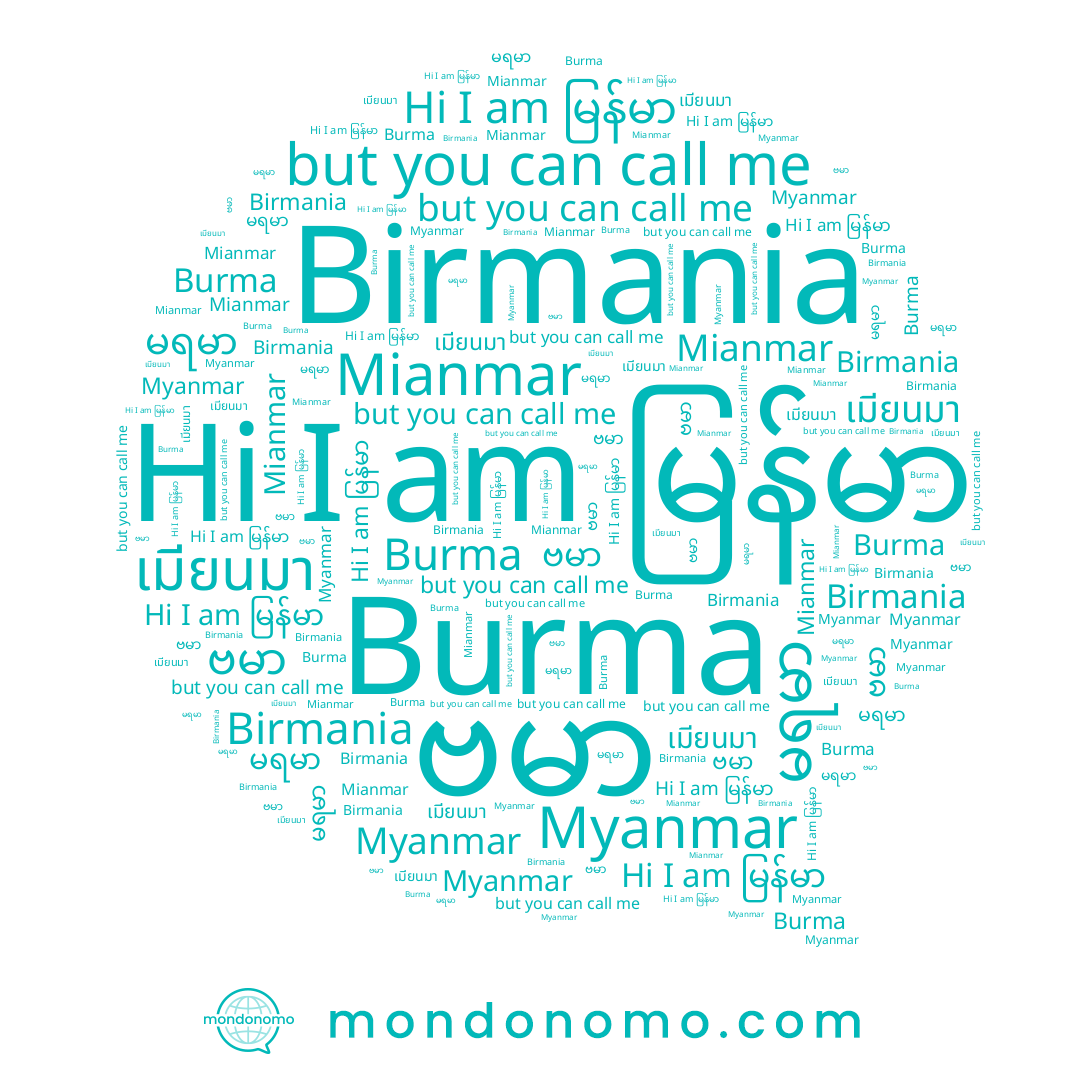 name ဗမာ, name မြန်မာ, name Birmania, name เมียนมา, name မရမာ, name Burma