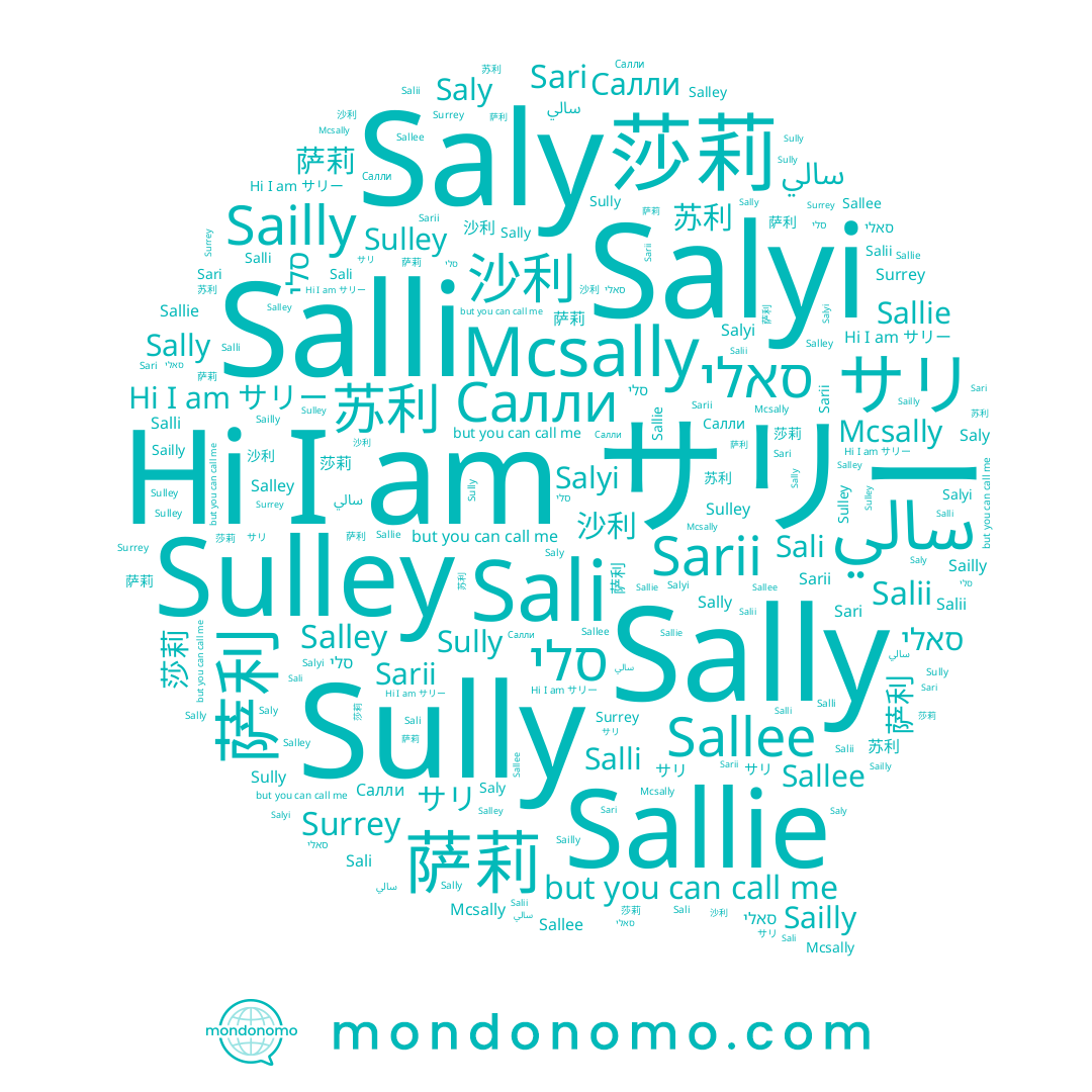 name Sari, name 沙利, name Sallie, name Sarii, name Sully, name סאלי, name Salli, name Sali, name 萨利, name Salii, name 苏利, name سالي, name Surrey, name Mcsally, name Sailly, name Салли, name Salyi, name Sallee, name 莎莉, name 萨莉, name サリ, name Sulley, name סלי, name Salley, name Saly, name サリー, name Sally