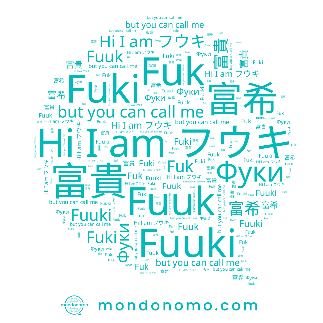 name Fuki, name Fuuki, name フウキ, name 富希, name Fuk, name 富貴, name Fuuk, name Фуки