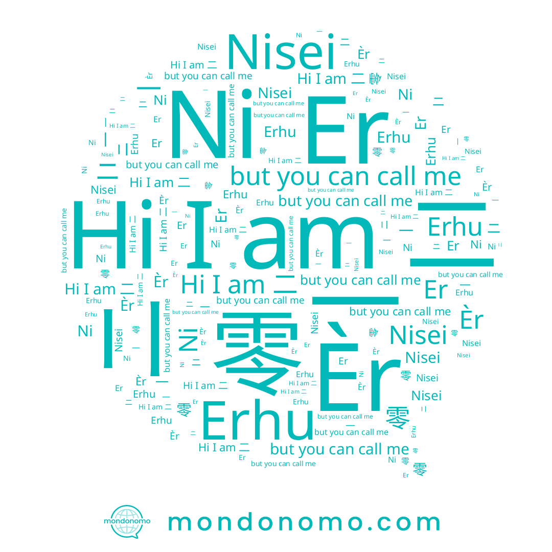 name Erhu, name Nisei, name 二, name 零, name Èr, name 一, name Ni, name Er, name ニ