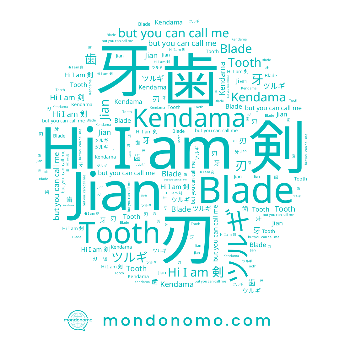 name 刃, name Tooth, name 歯, name Jian, name Kendama, name 牙, name ツルギ, name 剣, name Blade